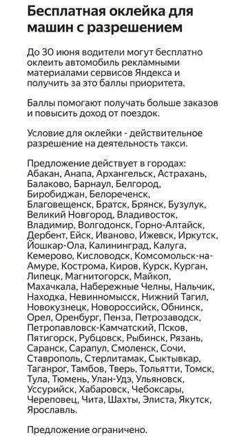 Бесплатная оклейка для машин с разрешением.