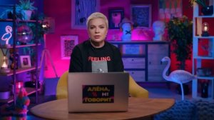 Падение Бузовой, новые проблемы Лерчек, заговор бывших Бородиной — «Алёна, Блин! Говорит»