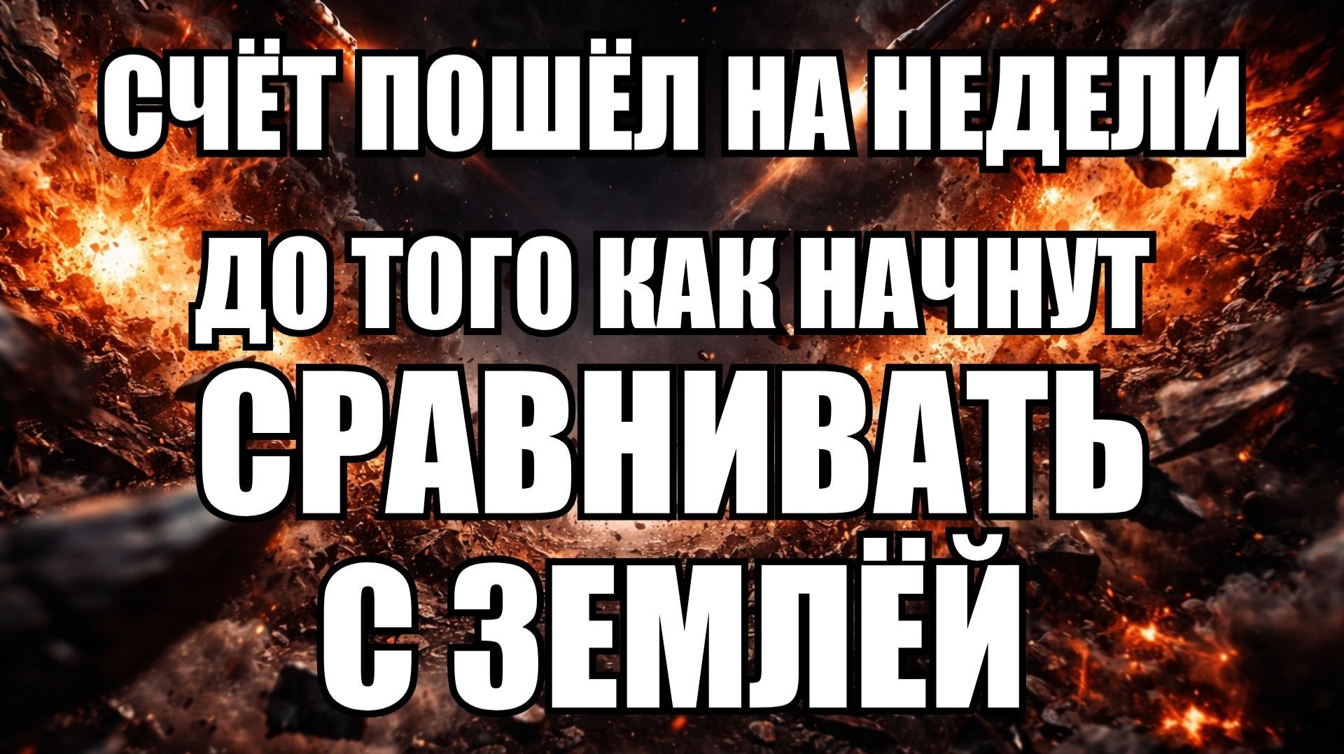 🔥Вечерний выпуск новостей 20.06.26 смотреть онлайн