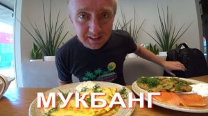 Мукбанг. Квартира в Цветном городе продана дорого. Как я смог обойти конкурентов.