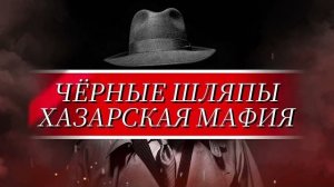 Охота крысоловов на Крысолюдей.