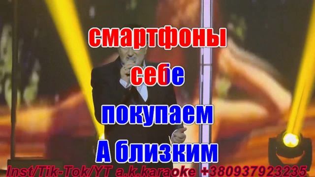 Ты помнишь(AK)~___Ярмоленко #караоке #подпишись #тренды #Kurkov @a.k.karaoke💖