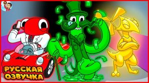 РАДУЖНЫЕ ДРУЗЬЯ СТАЛИ МИЛЛИАРДЕРАМИ!  реакция на анимацию GameToons на русском
