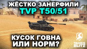 TVP T50/51 III TANKS BLITZ