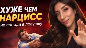 Нарцисс или нет? Ты почти всегда путаешь их с ЭТИМИ людьми