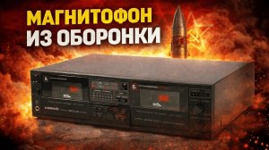 Секретный Магнитофон-приставка РИФЕЙ-201 Стерео СССР, о котором почти никто не знает