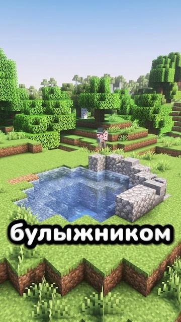 огромный колодец в майнкрафте #майнкрафт #постройки #майнкрафтпостройки #shorts #minecraft