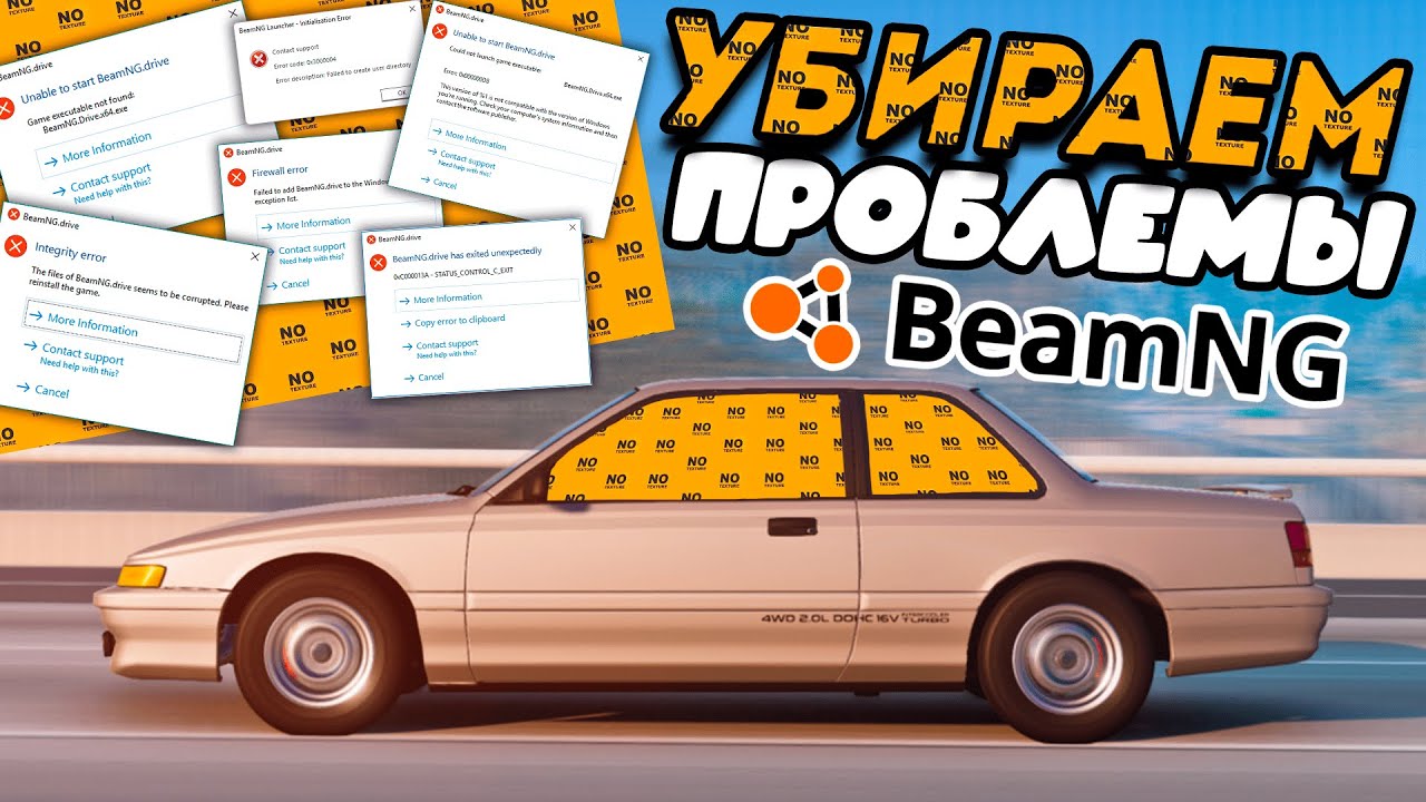 Лучший способ решения проблем в BeamNG Drive ( No Texture ) смотреть онлайн