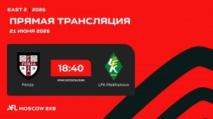 AFL26. East 2. Day 7. Fenza - LFK Plekhanovo