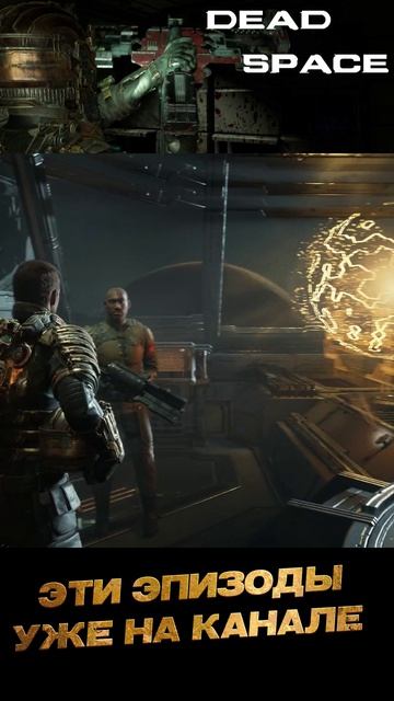 Dead Space 