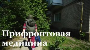 Наши Военкоры / Прифронтовая медицина /  Репортаж Николая Долгачёва