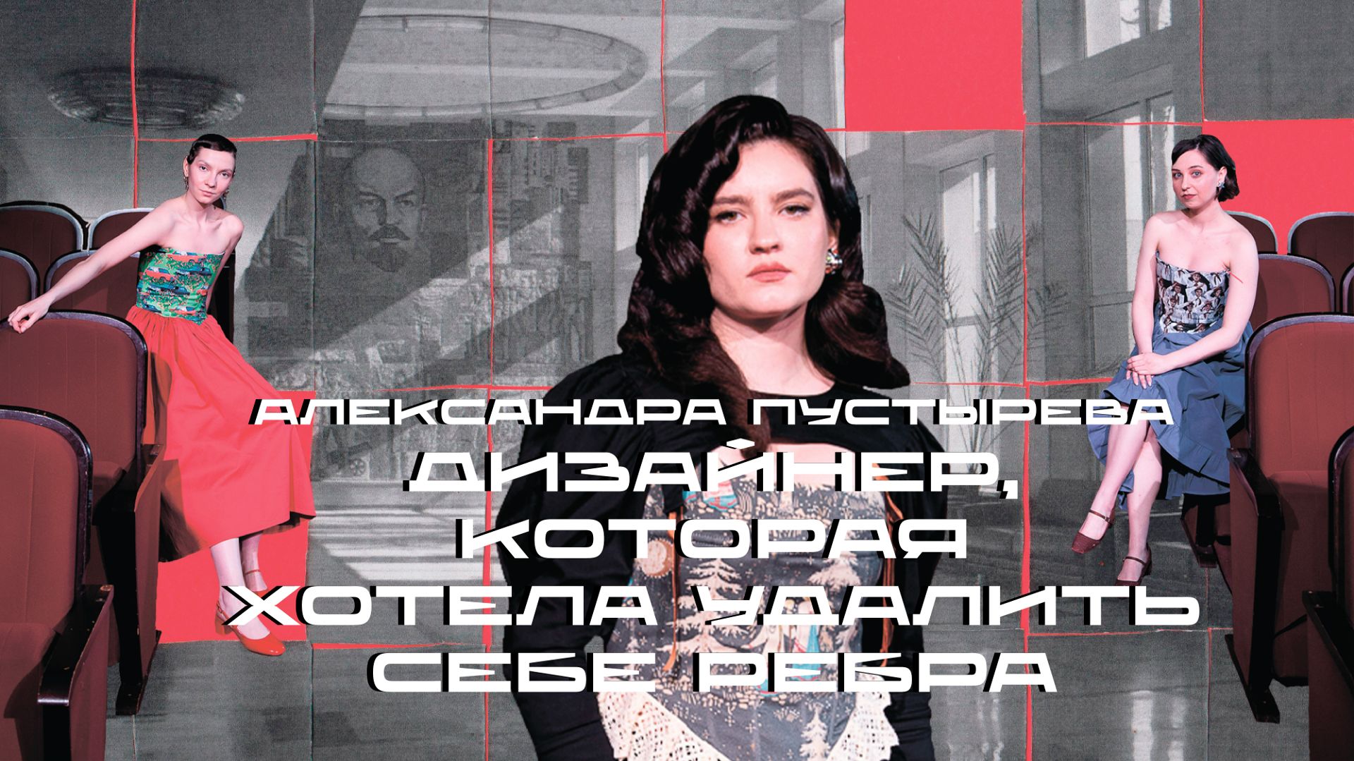 русский стиль: стрем или норм? Модный приговор, осквернение пионеров, криминал. Александра Пустырева