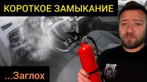 Skoda Fabia 3 - СГОРЕЛ предохранитель, а ремонт превратился в кошмар