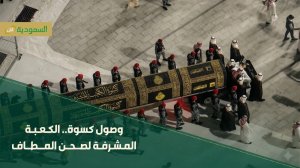 ЗАМЕНА КИСВЫ ( ПОКРЫВАЛО ) КААБЫ 2026г.| ПроДинМедиа | ProDinMedia
