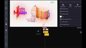 Masha and the Bear logo remake Speedrun like