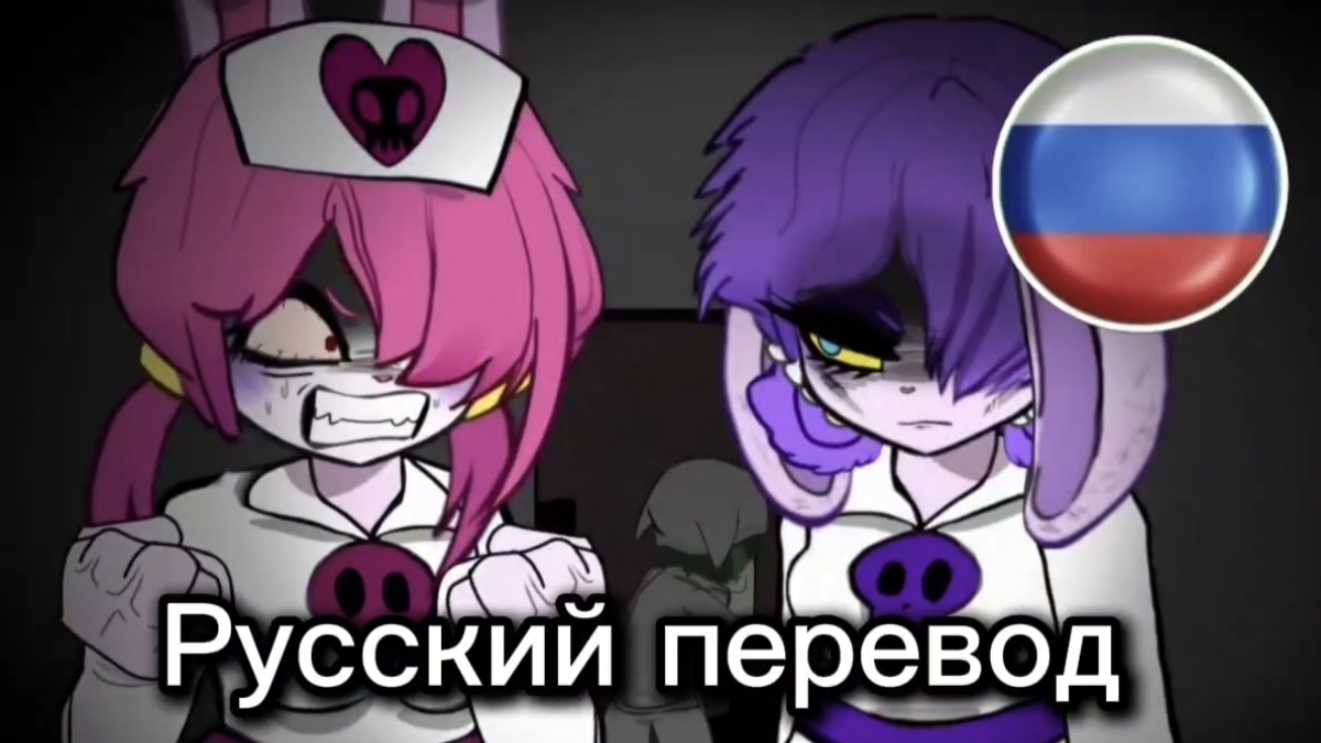 Terriblemouse — Побочная история — Глава 1: «Поймать моего заклятого врага» (1/3) (русский перевод) смотреть онлайн