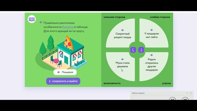 Летняя олимпиада | 2 класс 2 этап | Учи.ру
