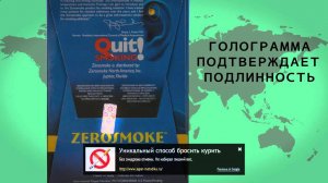 магниты от курения правда или ложь 3 сезон