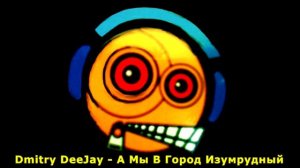 Dmitry DeeJay - А Мы В Город Изумрудный Happy Hardcore