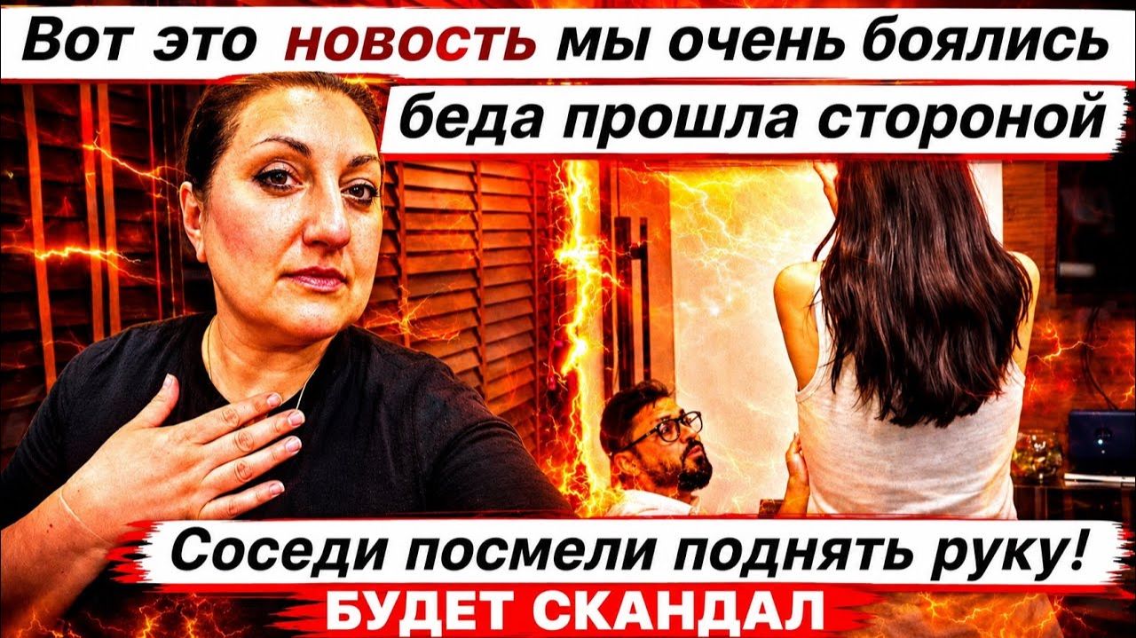 Привет Я Индия - БУДЕТ СКАНДАЛ КАК СОСЕДИ ПОСМЕЛИ ПОДНЯТЬ РУКУ？ БЕДА ОБОШЛА СТОРОНОЙ В СЕМЬЕ НАКОНЕ