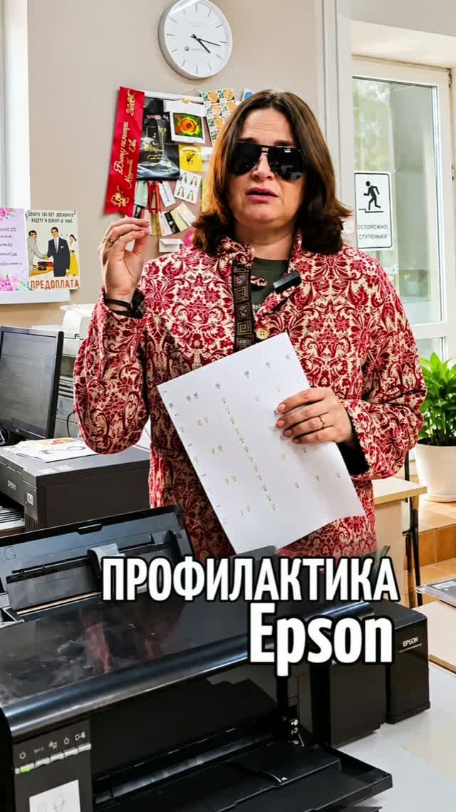 Простая профилактика струйных принтеров Epson