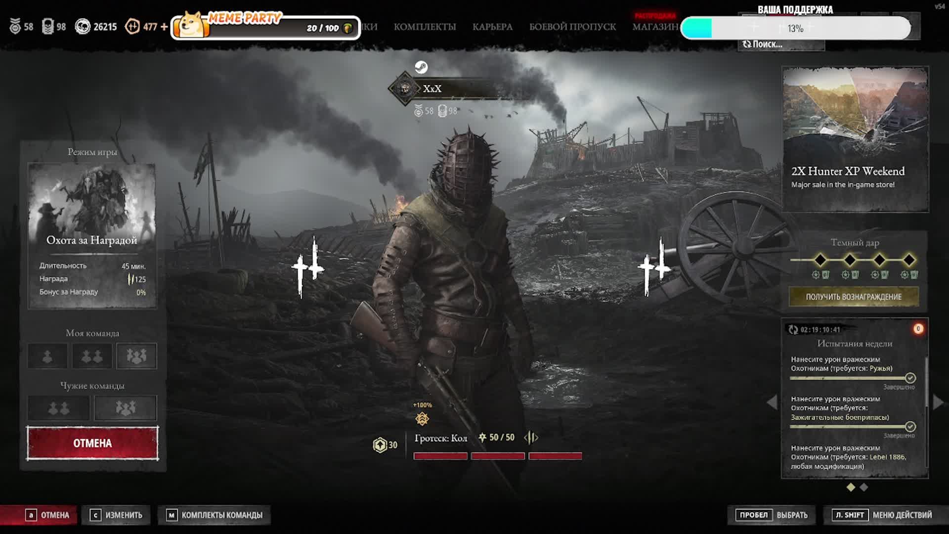 Hunt: Showdown 1896 смотреть онлайн
