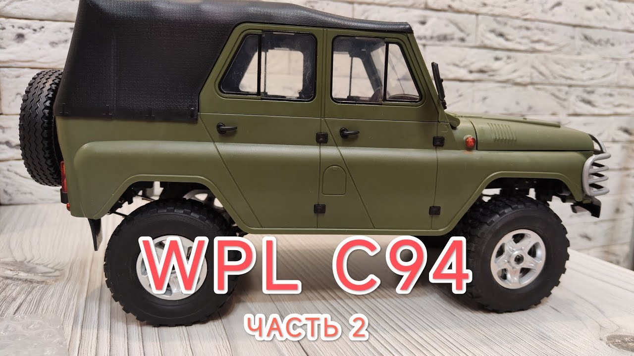 Wpl c94 уаз доработка👍 смотреть онлайн