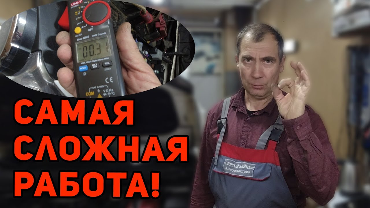 Почти сдался! Сложный поиск с утечкой тока смотреть онлайн