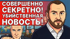 ЭТО ШОК! Решающие 48 ЧАСОВ ДЛЯ ВСЕХ РЕШЕНИЙ! Украину ждет КРАХ в конце лета! ПАРА ОДУМАТЬСЯ!