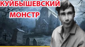 «Тень девяти жертв Дело Бориса Серебрякова»