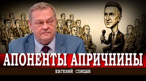 Либеральный манифест, или Почему с такими управленцами победы нам не видать | Евгений Спицын