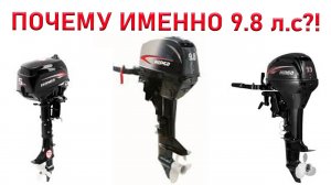 ВЫБОР ЛОДОЧНОГО МОТОРА!HIDEA9.8 л.с! Почему купил 9.8 а не 9.9 или 5 л.с?!