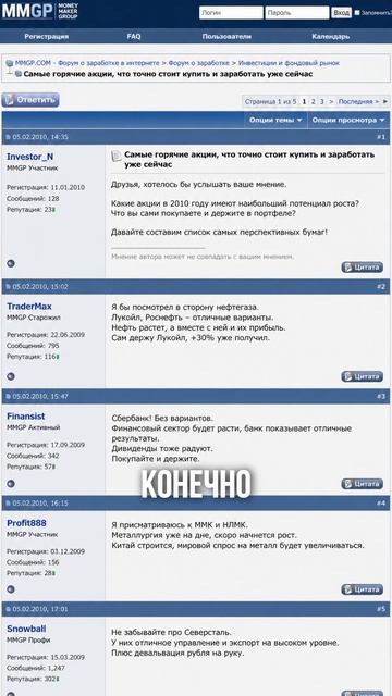 Джонатан Лебед манипулировал рынками