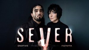 Onative, Лолита - Sever (Lyric Video)