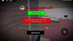Трансомируйся и скрыть в Roblox