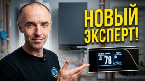 Электрический Котёл для дома Эван Эксперт 2026