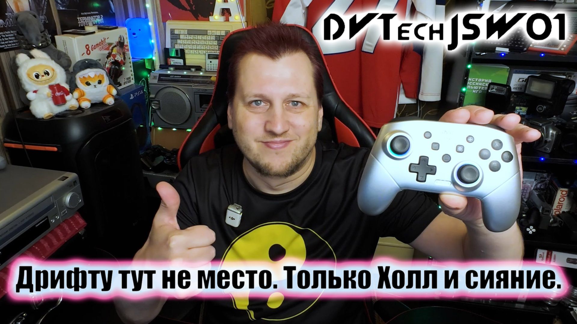 Беспроводной RGB Мульти Геймпад DVTech JSW01 смотреть онлайн