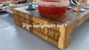 Традиционная рыбалка с друзьями 2026