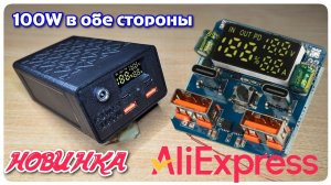 Мощный DIY повербанк для ноутбука и блэкаутов | Обзор и тест