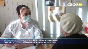 Новости на Своём от 19 июня 2026 г. 21.00
