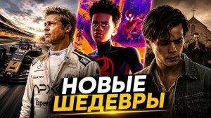 ТОП-50 ЛУЧШИХ ФИЛЬМОВ за последнее время (2020-2026)
