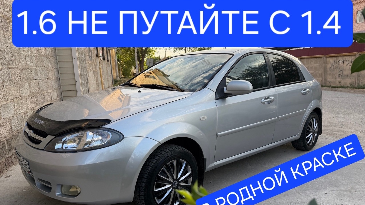 Лачети в родне на механике ! смотреть онлайн