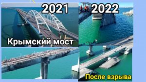Еду по Крымскому мосту в Крым Ночь | идет ремонт и восстановление после взрыва| 24.10.2022г.
