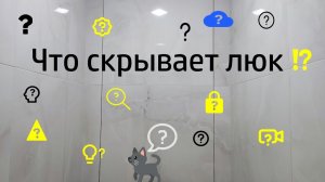 Стояк водопровода, да да именно так, я гуглил