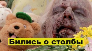 Бились о столбы: завтрак в поезде унес жизни 73 человек
