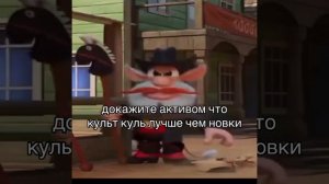 Кто За Культ Куль?