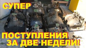 Супер период поступлений бытовой техники и электроники