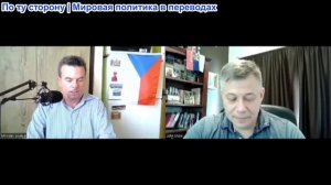 Станислав Крапивник - Мирослав Соукоп: Голос из Чехии, «Славянское братство»?