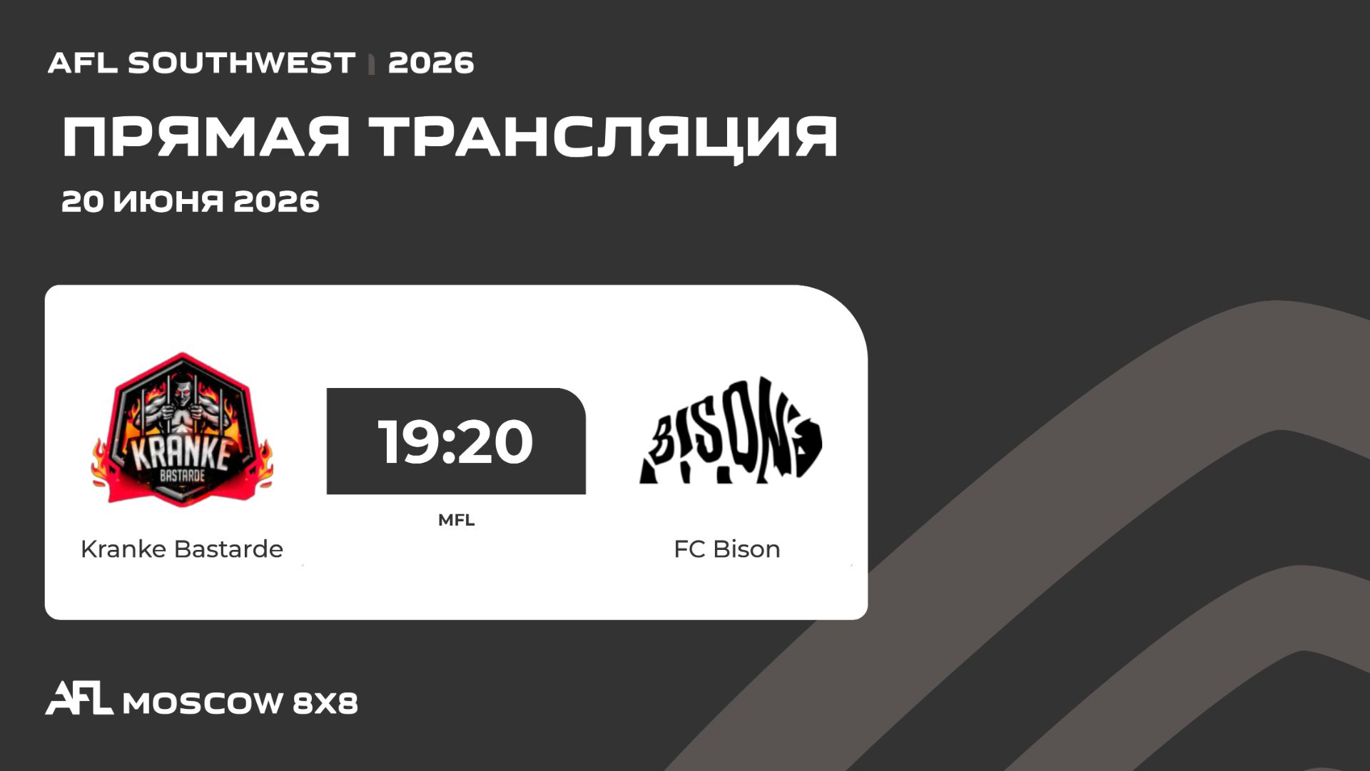 AFL26. AFL Southwest. Day 10. Kranke Bastarde - FC Bison смотреть онлайн