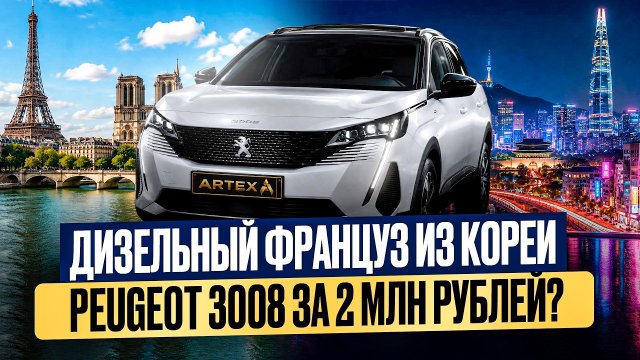Peugeot 3008 2 peugeot-3008-2